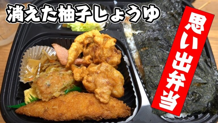 【飯テロ】消えた柚子しょうゆ【咀嚼音注意】