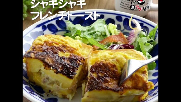 シャキシャキフレンチトースト