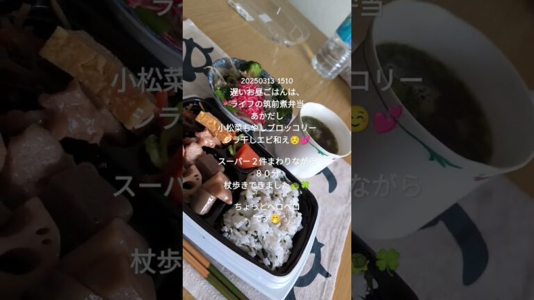 お昼ごはんは、筑前煮弁当と赤だしとカルシウムたっぷりサラダ☺️💕 #お昼ごはんは　 #筑前煮弁当　 #カルシウムサラダ