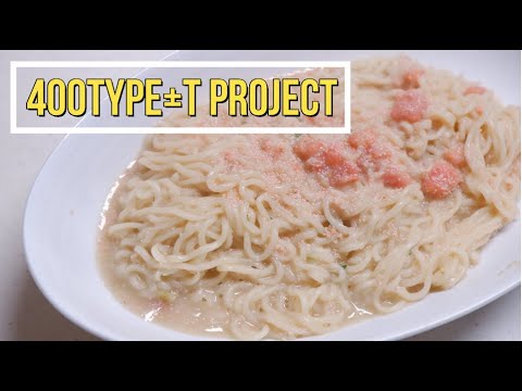 進化系！サッポロ一番・たらこバターバズラーメン！