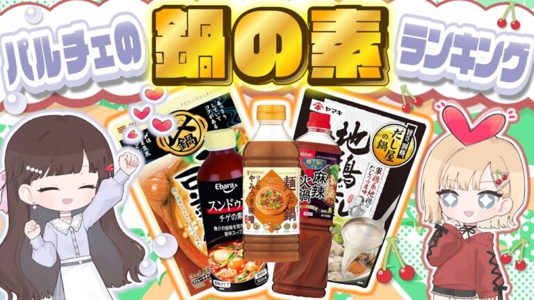 まさかの1人前【約３４円】いま売れている鍋の素ランキング♪