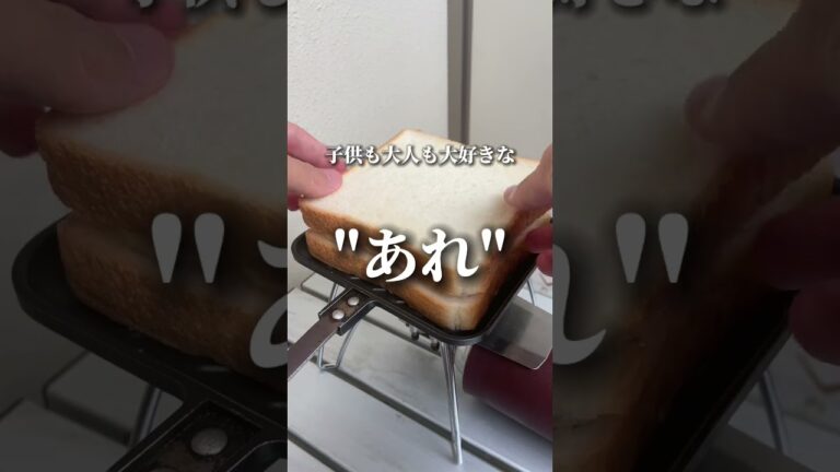チョコバナナホットサンド