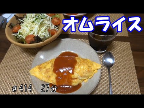 【お昼ごはん】オムライス サラダ