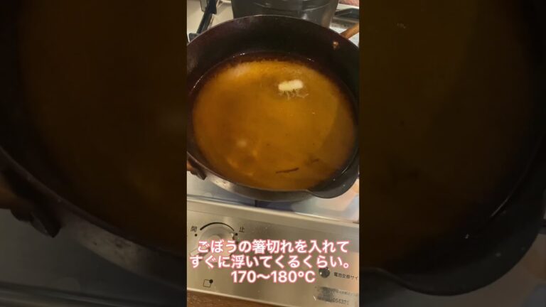 【ごぼうのかき揚げ】さっくさくでお菓子みたいだよ#レシピ#ごぼうレシピ#料理動画#レシピ動画#ゆりごはん#cookingvideo#japanesefood