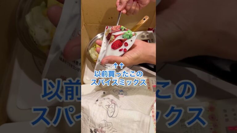 Amwayの調味料が大好きな話 #クイーンクック #ヴィーガン料理 #ズボラ飯 #スパイスミックス