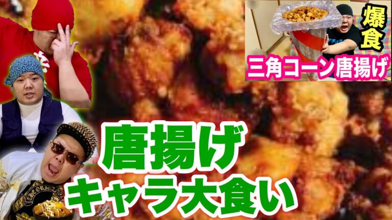 一味丸ごと激辛まぜそば！スタミナ唐揚げ丼！マンガ盛りご飯！【大食い】