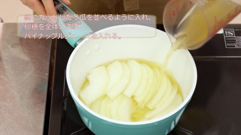 らくら　vol65レシピ【冬瓜の砂糖煮の作り方】