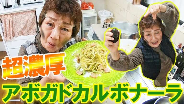 草彅剛さん【料理研究家リュウジさんコラボ】のアボガドカルボナーラを作ってみた。