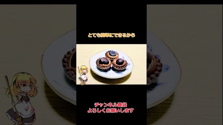 【ゆっくり料理】簡単にできる！栗のチーズタルトの作り方