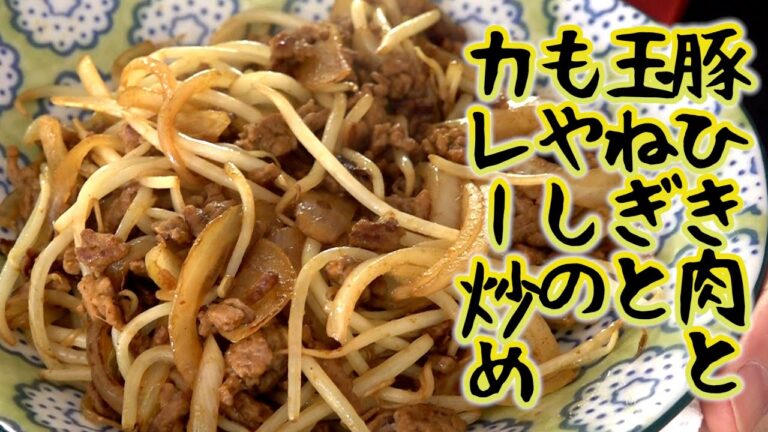 豚ひき肉と玉ねぎともやしのカレー炒め