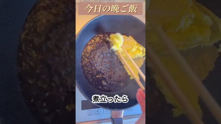 今日の晩ご飯　すき焼き風煮物　#すき焼き  #牛肉　#糸こんにゃく