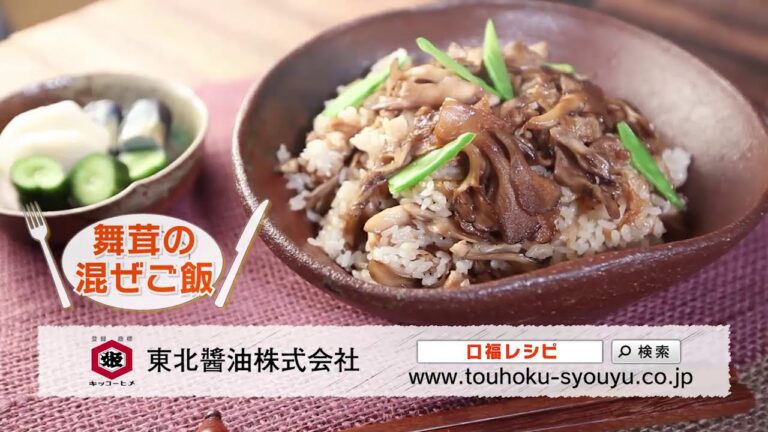 舞茸の混ぜご飯（2014年07月25日）