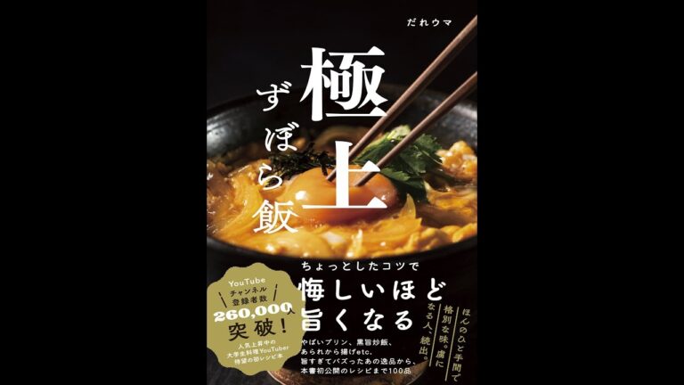『極上ずぼら飯』の飯テロシーン