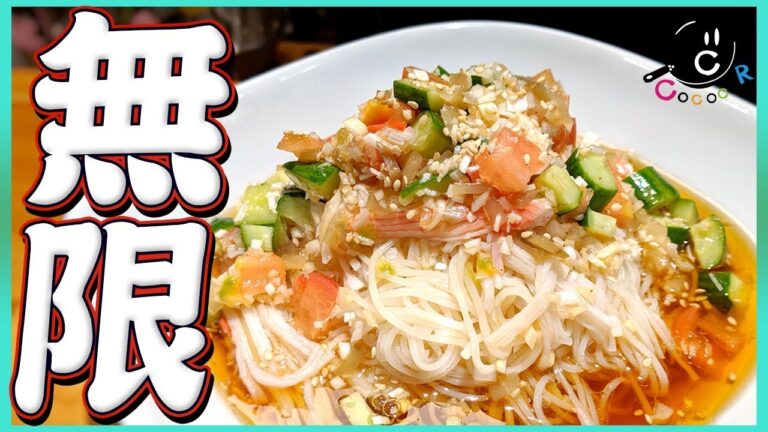 【夏】濃口ごま油を使って無限に食べられるぶっかけ中華風そうめんを作ろう！！【かどや】【COCOCORO】Vol.124