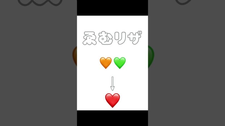 ゑむリザVSあみリザ     私はゑむリザ派だぁ！