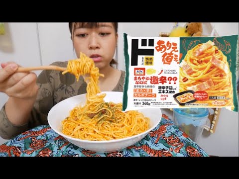 【めちゃ美味しい！！】ドンキホーテ情熱価格！ありえ値ぇ！「まろ×辛」カルボナーラが最高！！【がっつり】