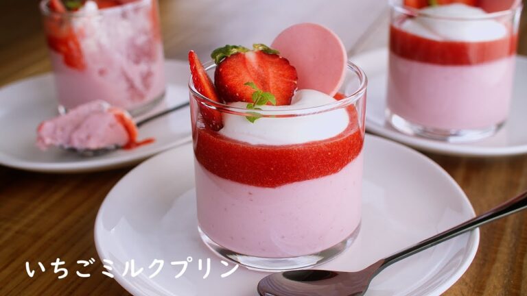 お菓子作り いちごミルクプリンの作り方