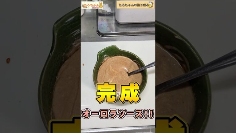 ちろちゃんの独り呑み チーズ納豆餃子の特性タレかけ作った。＃shorts