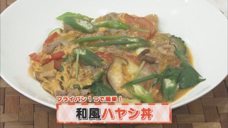 【KTN】ヨジマル！キッチン #069 フライパン１つで簡単！「和風ハヤシ丼」