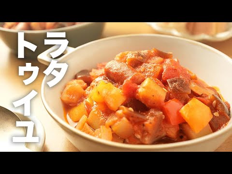 トマト缶で味付け簡単！ウインナーでおてごろ【ラタトゥイユ】のレシピ