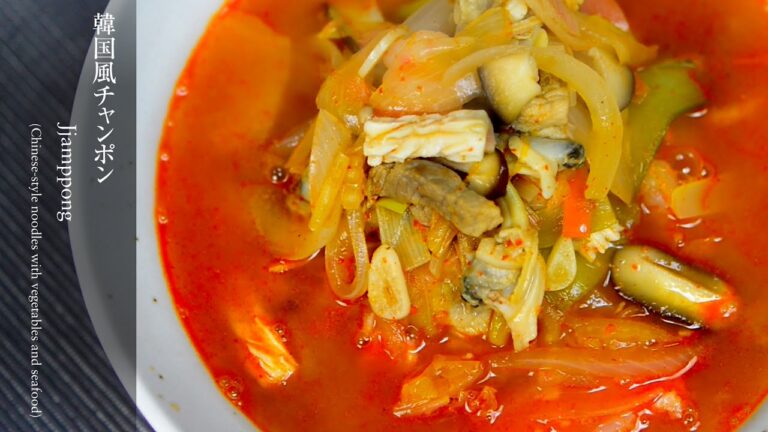 【チャンポン】海鮮の旨みと辛さがやみつき になる！韓国の中華料理の定番、チャンポンのレシピです。How to make Jjamppong.