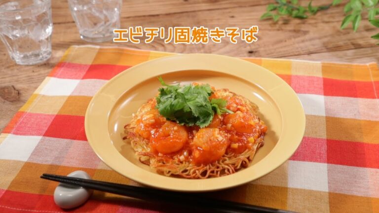 エビチリかた焼きそば【きちんとキッチンbydaiei】