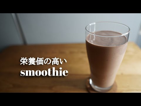 プロテインバナナスムージーのレシピ-banana smoothie‐ダイエットに最適な朝食メニュー