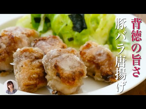 食べた瞬間うまい。中から肉汁溢れる豚バラの唐揚げが激うま