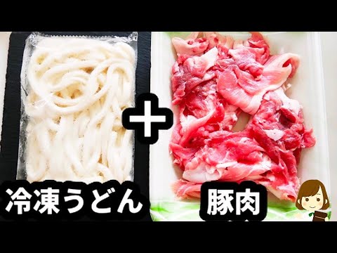 レンジだけで作ったとは思えない...！『冷やしぶっかけ甘辛肉うどん』が超簡単で絶品♪Chilled meat udon