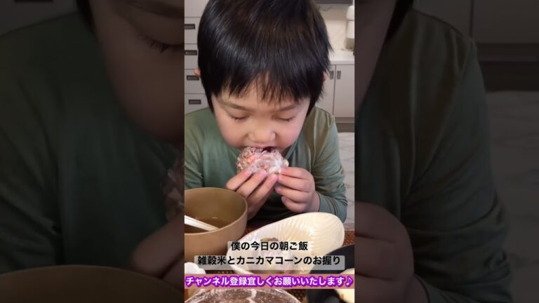 子供が好む、贅沢なのに低コストお握り。 #こうちゃん #にこりお #僕のご飯
