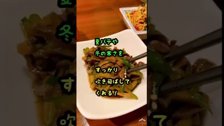 【下北沢】薬膳火鍋　OSHIDORI 下北沢店