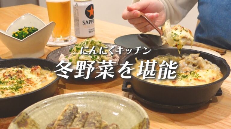 【おうち居酒屋】冬の食材を使って冬を楽しむ！ごぼうの唐揚げが美味しすぎた