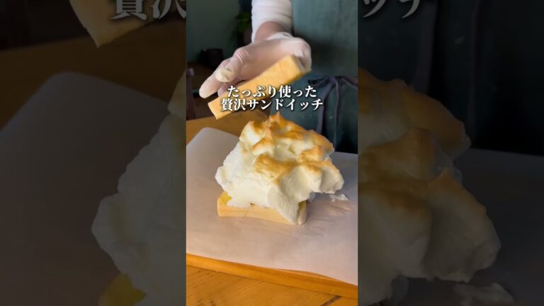 【衝撃】賞味期限7分の白いたまごサンド！広島