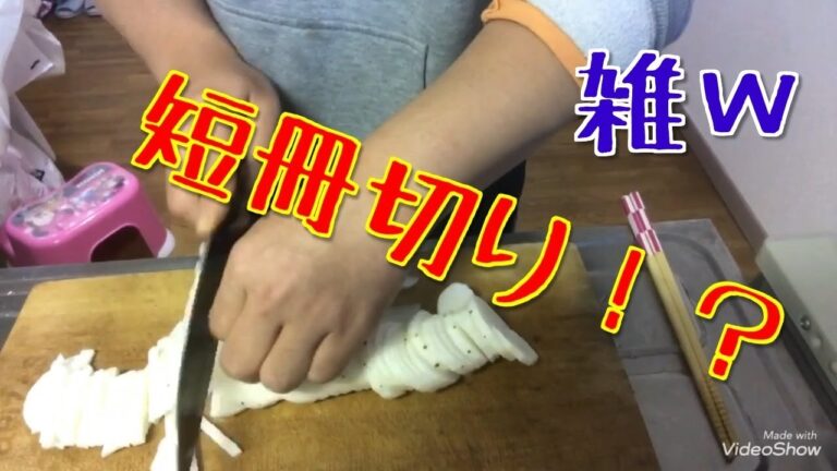 山芋の短冊と酢の物作り