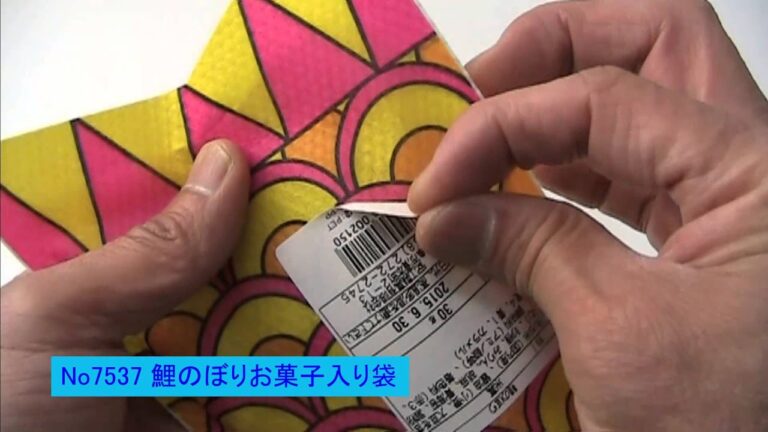 7537　鯉のぼりお菓子入り袋