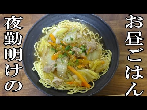 【お昼ごはん】あんかけかた焼きそば