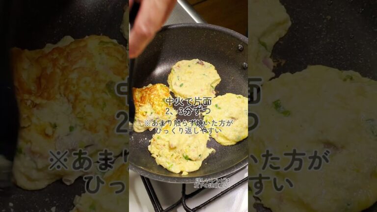 フライパンたこ焼き！豆腐でふわふわ！　#簡単レシピ #おつまみ