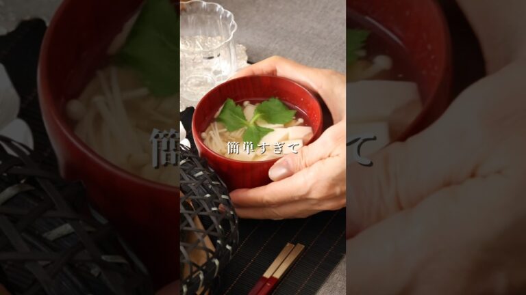 白だしお吸い物