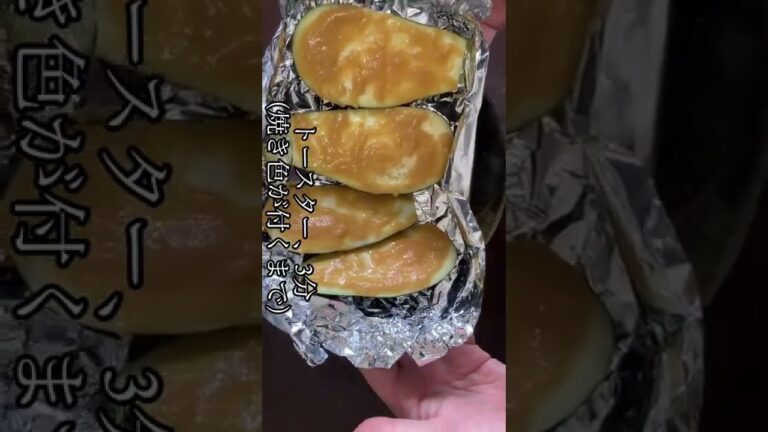 トロ〜りチーズと味噌が最高！超簡単激旨レシピ！【茄子味噌チーズ】  #shorts  #おつまみ #茄子