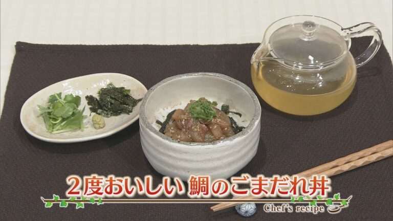 【誰でも簡単レシピ】2度おいしい鯛のごまだれ丼