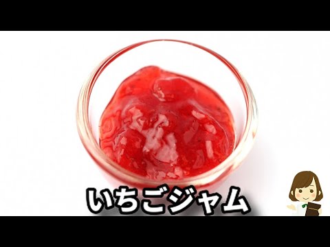 【材料３つ！ポリ袋さえあれば超簡単できる！】いちごジャムを使って作る『ストロベリーヨーグルトフラッペ』の作り方Strawberry Yogurt Frappe