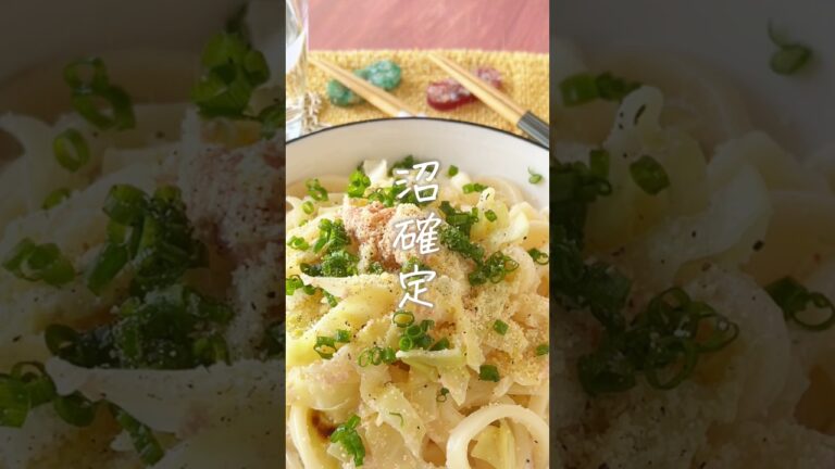 【牛乳とフライパン】たらこクリームうどん #簡単レシピ