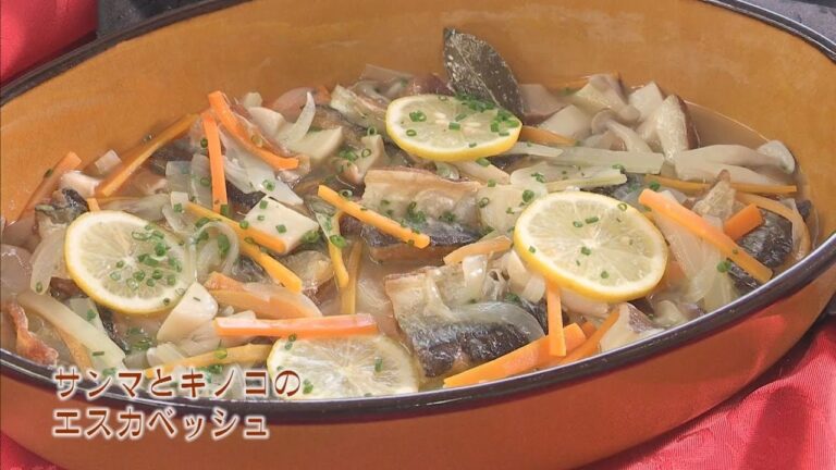 『サンマとキノコのエスカベッシュ』　おうちで簡単プロの味！「てげ旨クッキング」