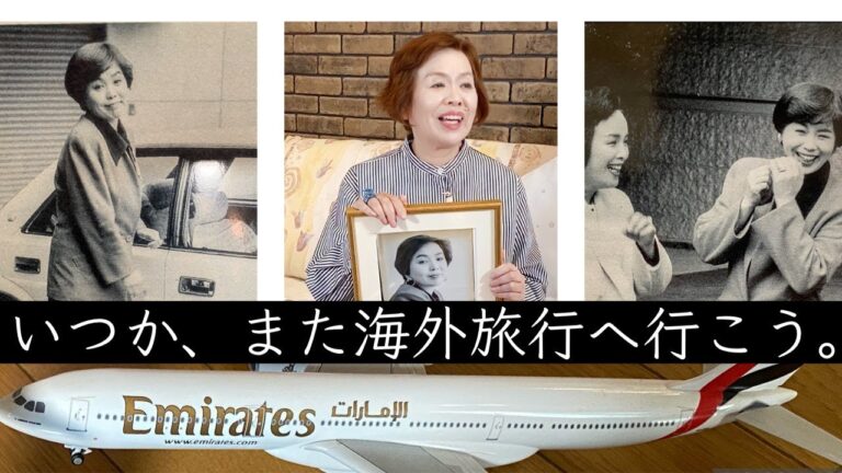 上沼恵美子が語る海外旅行の思い出。【スイスの山奥で猛吹雪】【ドバイで大奮発】【スリにあったスペインで心を潤わせた幸せのビール】