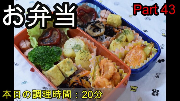 【お弁当】ハンバーグ じゃがいもガーリック エビとアスパラのケチャマヨ炒め ひじき アサツキ入り卵焼き ウインナー