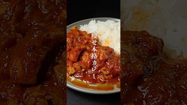 ダイエット中でもカレー屋さんのような本格的なチキンカレーは食べられる！