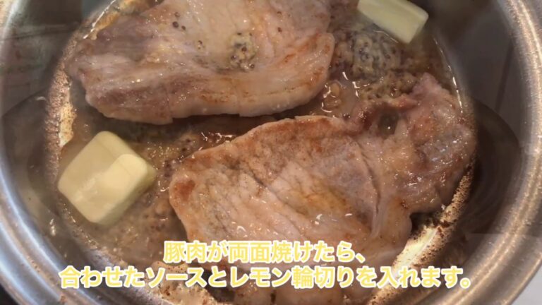 1品.com  豚ステーキのレモンバターソース♪