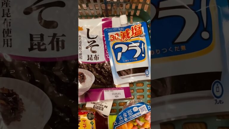 しそ昆布＆アラッが食べたくなりました〜〜