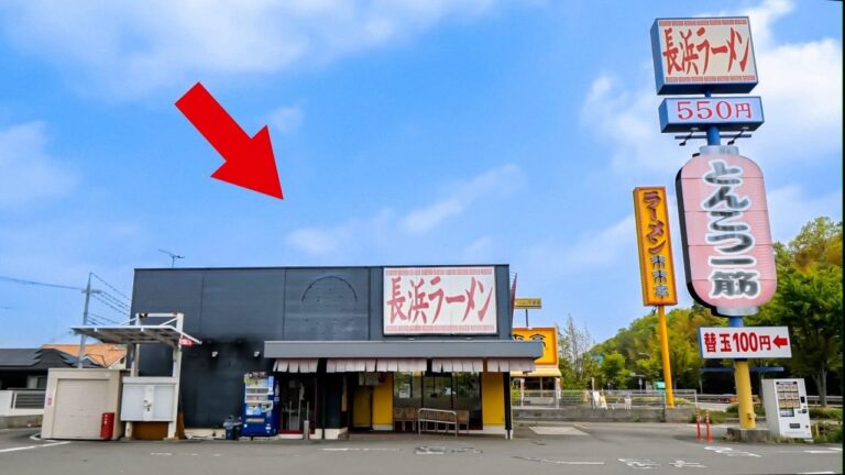 わずか６０秒で提供！！１杯５５０円のコスパ最強ラーメン｜Japanese Ramen Collection