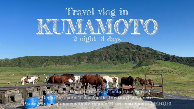 【熊本旅行vlog 】黒川温泉御客屋/つえたて温泉ひぜんや/熊本グルメを大満喫